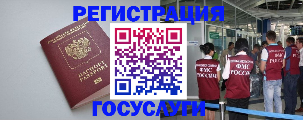 прописка для военкомата в Талдоме