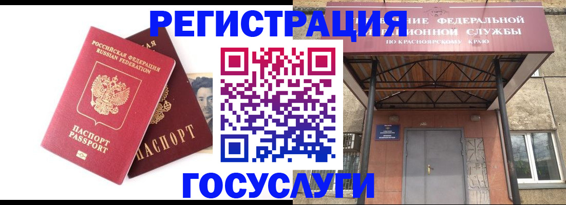 прописка паспорт в Талдоме