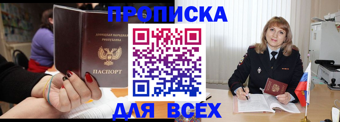 прописка от собственника в Талдоме