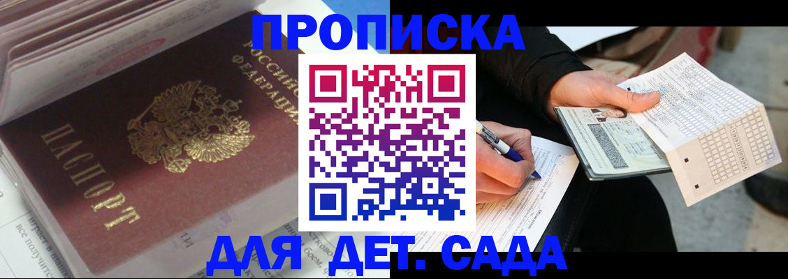 временная регистрация купить в Талдоме