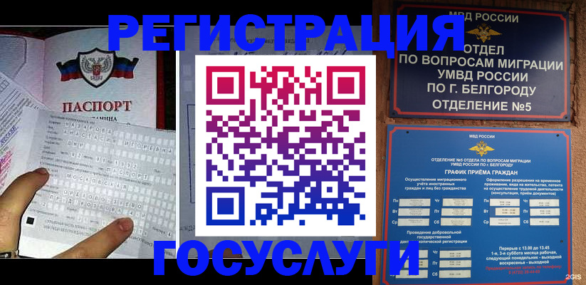 временная регистрация в квартире в Талдоме