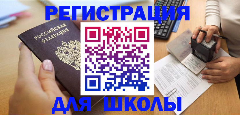 прописка иностранных граждан в Талдоме