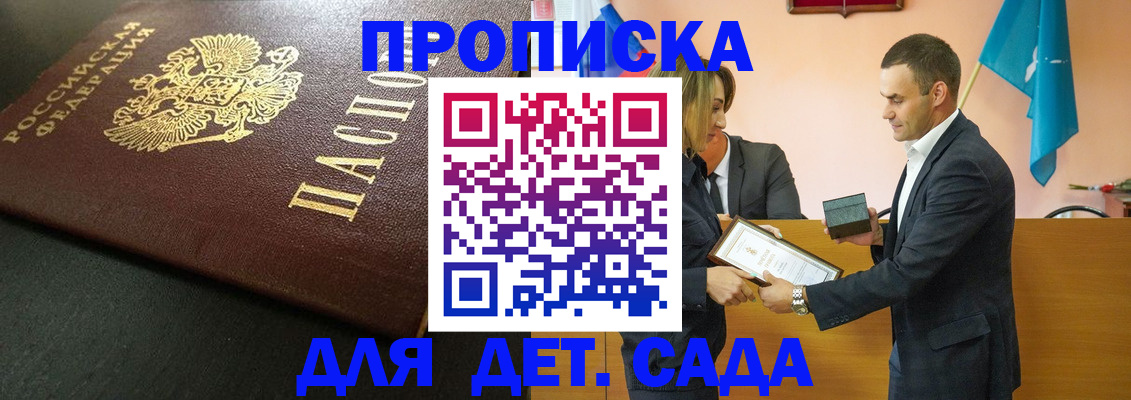 прописка иностранных граждан в Талдоме