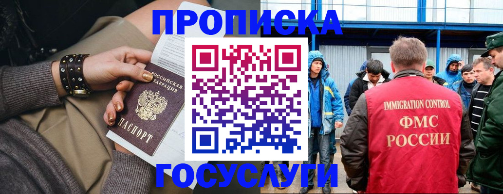 прописка паспорт в Талдоме