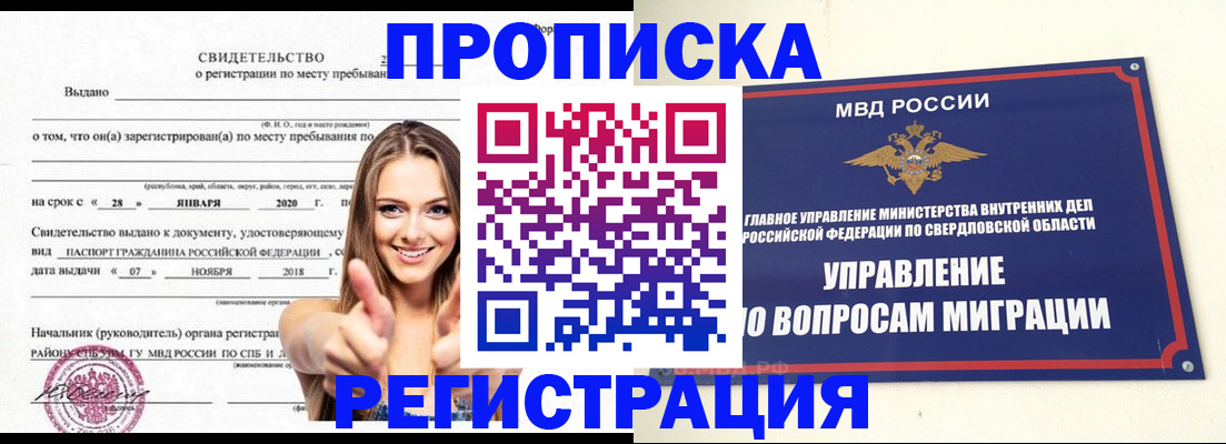 прописка от собственника в Талдоме